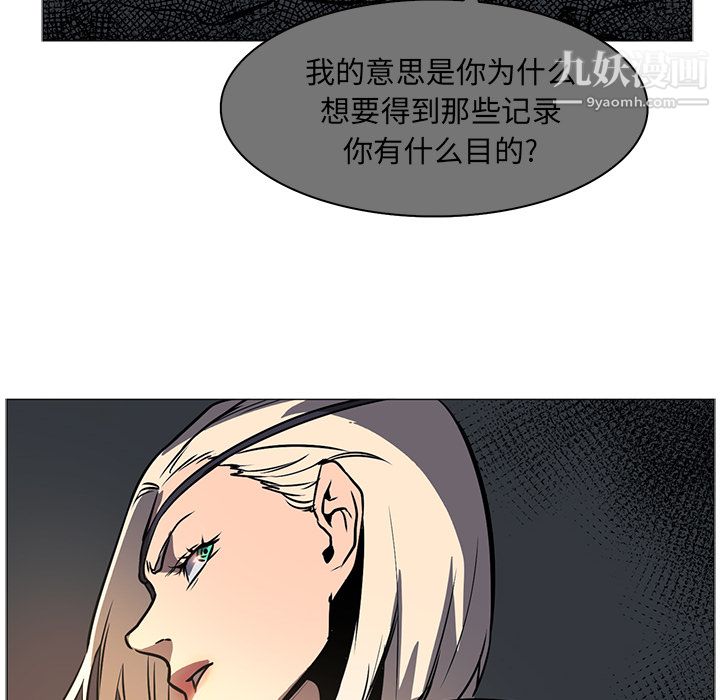 《Pain Killer-正义的背后》漫画最新章节第42话免费下拉式在线观看章节第【46】张图片