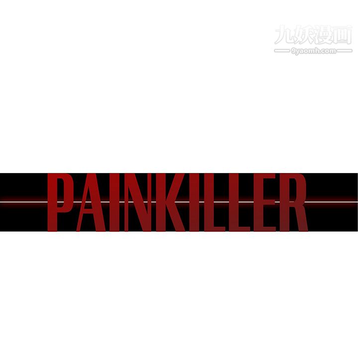 《Pain Killer-正义的背后》漫画最新章节第42话免费下拉式在线观看章节第【65】张图片