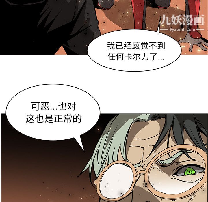 《Pain Killer-正义的背后》漫画最新章节第42话免费下拉式在线观看章节第【133】张图片