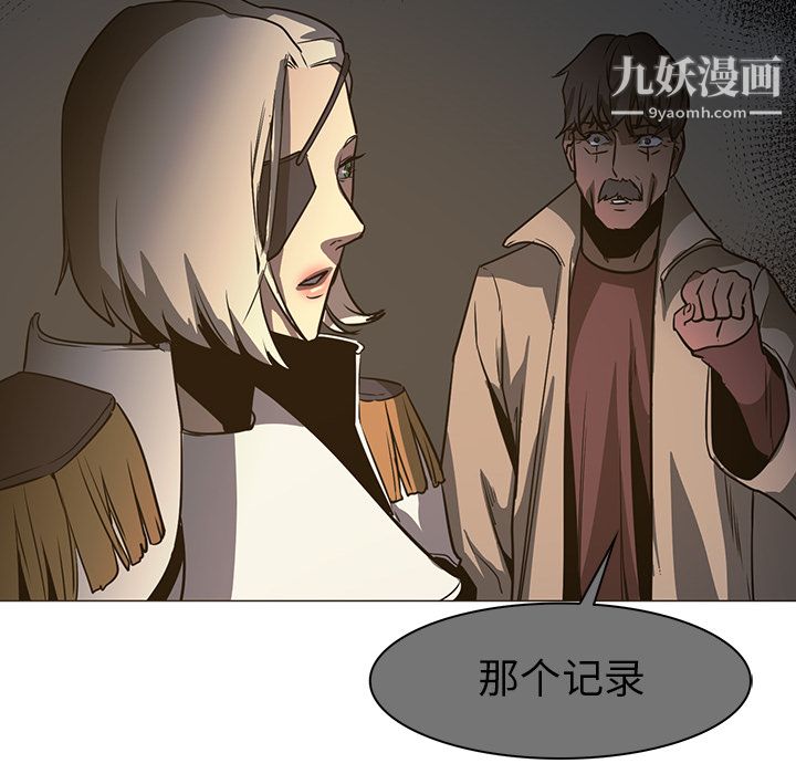 《Pain Killer-正义的背后》漫画最新章节第42话免费下拉式在线观看章节第【56】张图片