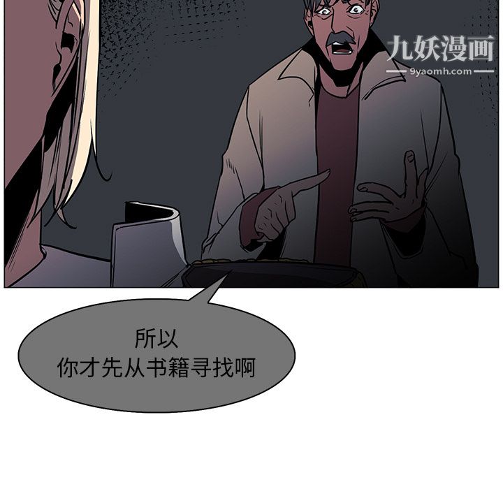 《Pain Killer-正义的背后》漫画最新章节第42话免费下拉式在线观看章节第【42】张图片