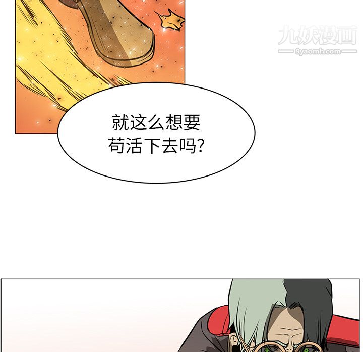 《Pain Killer-正义的背后》漫画最新章节第43话免费下拉式在线观看章节第【100】张图片