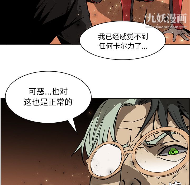 《Pain Killer-正义的背后》漫画最新章节第43话免费下拉式在线观看章节第【5】张图片