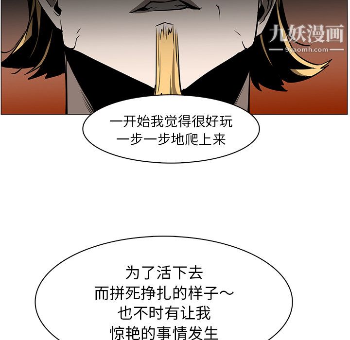 《Pain Killer-正义的背后》漫画最新章节第43话免费下拉式在线观看章节第【105】张图片