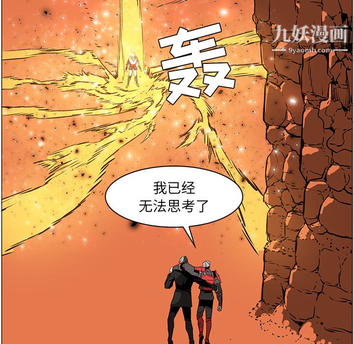 《Pain Killer-正义的背后》漫画最新章节第43话免费下拉式在线观看章节第【103】张图片