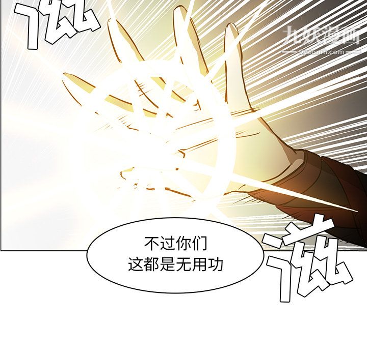 《Pain Killer-正义的背后》漫画最新章节第43话免费下拉式在线观看章节第【31】张图片