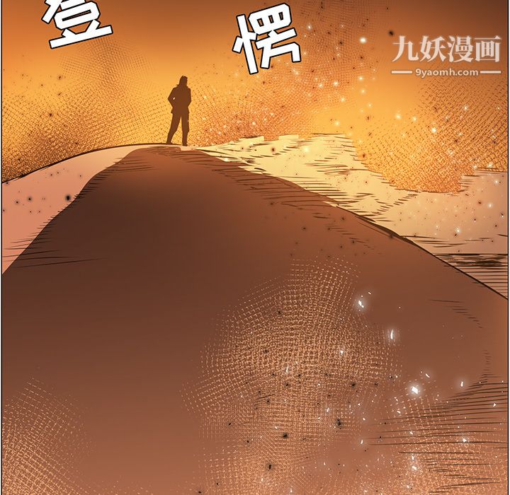 《Pain Killer-正义的背后》漫画最新章节第43话免费下拉式在线观看章节第【7】张图片