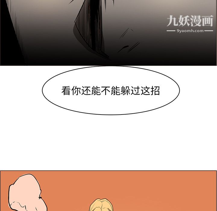 《Pain Killer-正义的背后》漫画最新章节第43话免费下拉式在线观看章节第【56】张图片