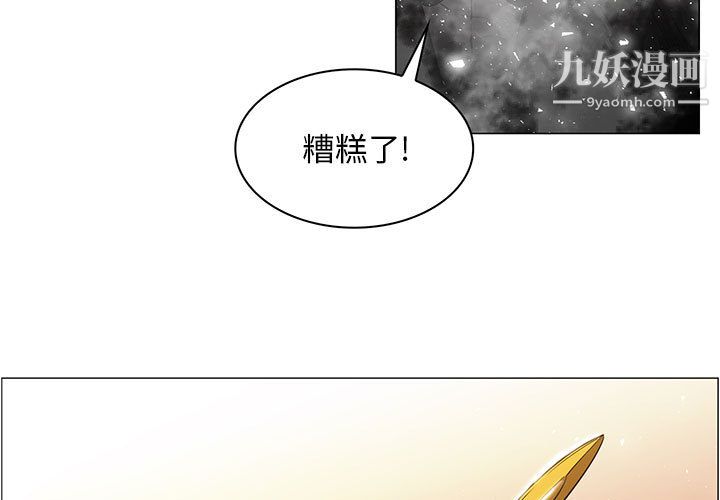 《Pain Killer-正义的背后》漫画最新章节第45话免费下拉式在线观看章节第【3】张图片