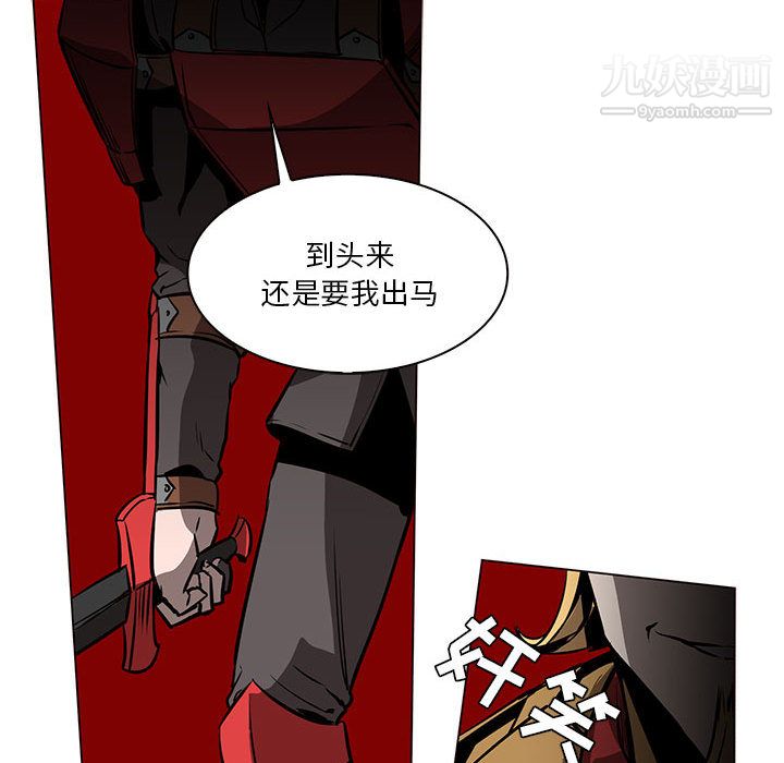 《Pain Killer-正义的背后》漫画最新章节第45话免费下拉式在线观看章节第【100】张图片