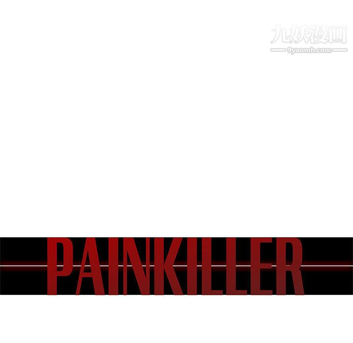 《Pain Killer-正义的背后》漫画最新章节第45话免费下拉式在线观看章节第【14】张图片