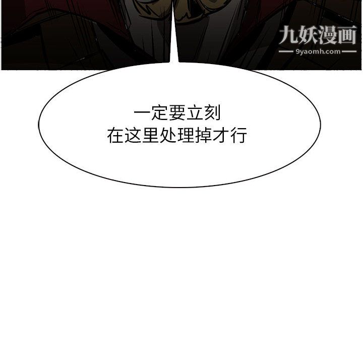 《Pain Killer-正义的背后》漫画最新章节第45话免费下拉式在线观看章节第【125】张图片