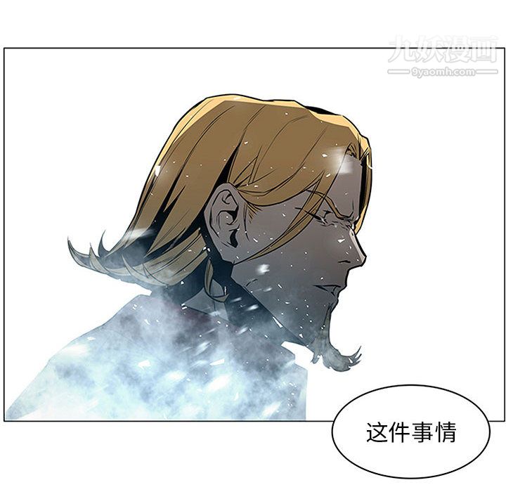 《Pain Killer-正义的背后》漫画最新章节第45话免费下拉式在线观看章节第【10】张图片