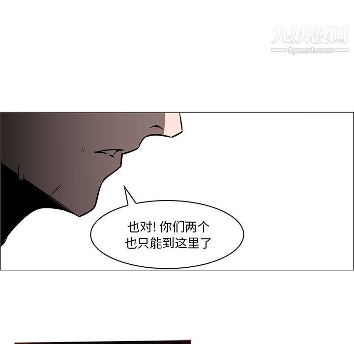 《Pain Killer-正义的背后》漫画最新章节第45话免费下拉式在线观看章节第【99】张图片