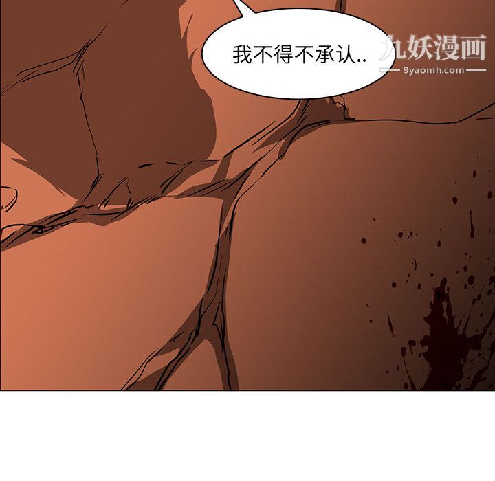 《Pain Killer-正义的背后》漫画最新章节第46话免费下拉式在线观看章节第【57】张图片