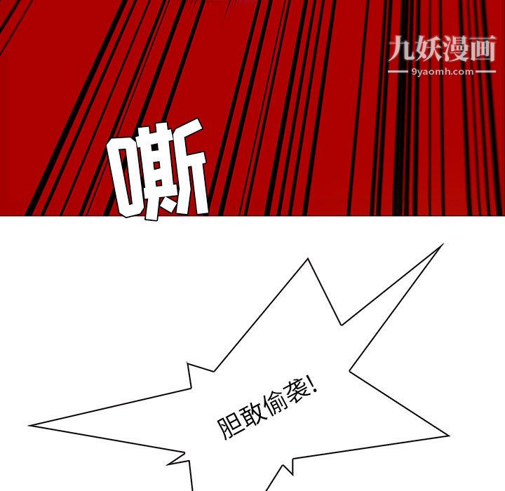 《Pain Killer-正义的背后》漫画最新章节第46话免费下拉式在线观看章节第【71】张图片