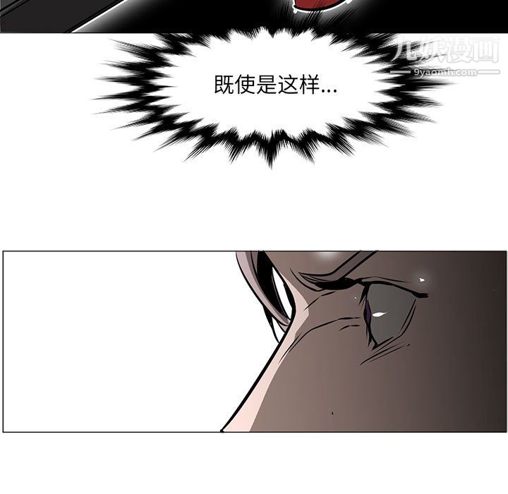 《Pain Killer-正义的背后》漫画最新章节第46话免费下拉式在线观看章节第【34】张图片