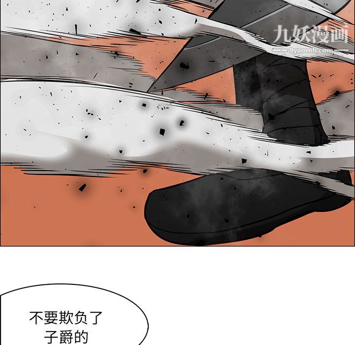 《Pain Killer-正义的背后》漫画最新章节第46话免费下拉式在线观看章节第【100】张图片