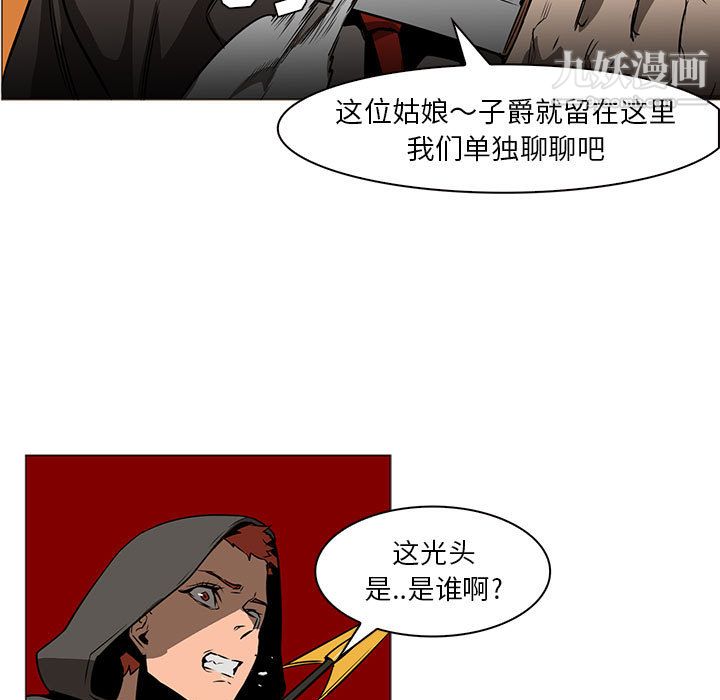 《Pain Killer-正义的背后》漫画最新章节第46话免费下拉式在线观看章节第【121】张图片