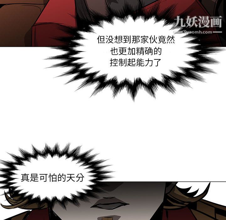 《Pain Killer-正义的背后》漫画最新章节第46话免费下拉式在线观看章节第【8】张图片