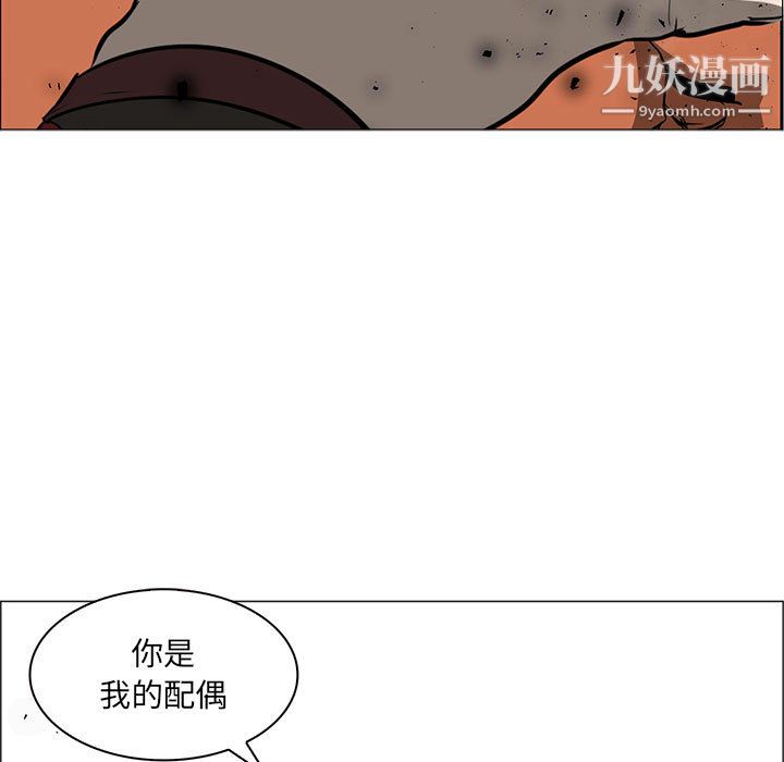 《Pain Killer-正义的背后》漫画最新章节第46话免费下拉式在线观看章节第【98】张图片