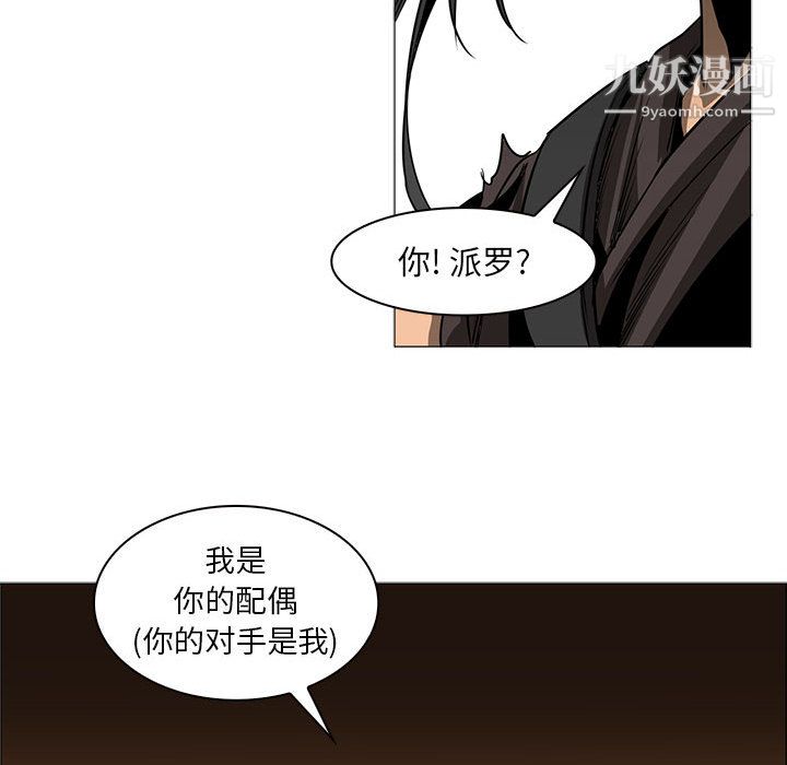 《Pain Killer-正义的背后》漫画最新章节第46话免费下拉式在线观看章节第【84】张图片