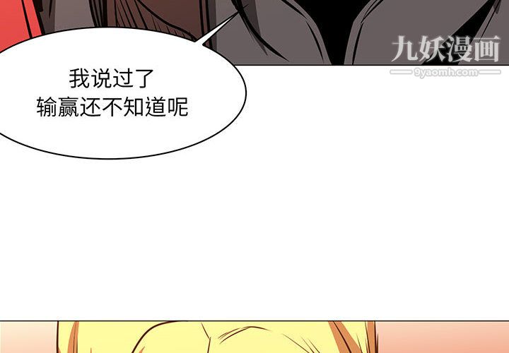 《Pain Killer-正义的背后》漫画最新章节第46话免费下拉式在线观看章节第【4】张图片