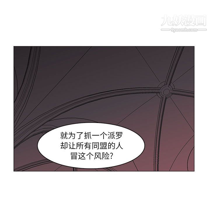 《Pain Killer-正义的背后》漫画最新章节第48话免费下拉式在线观看章节第【27】张图片