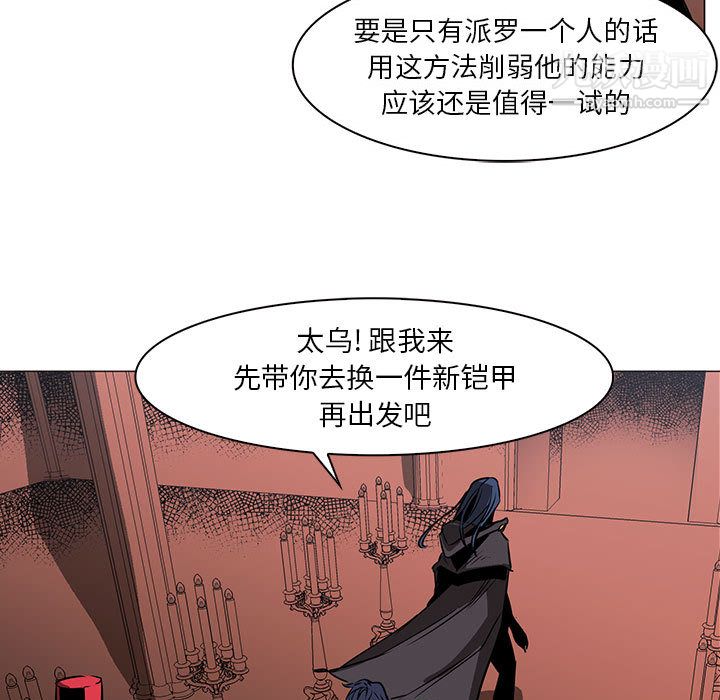 《Pain Killer-正义的背后》漫画最新章节第48话免费下拉式在线观看章节第【59】张图片