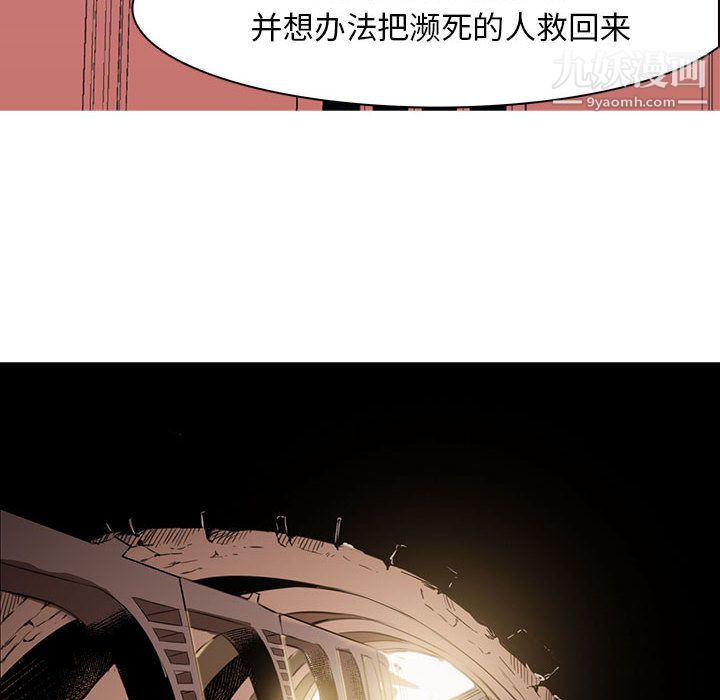 《Pain Killer-正义的背后》漫画最新章节第48话免费下拉式在线观看章节第【72】张图片