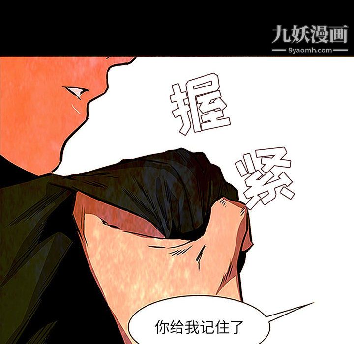 《Pain Killer-正义的背后》漫画最新章节第48话免费下拉式在线观看章节第【10】张图片