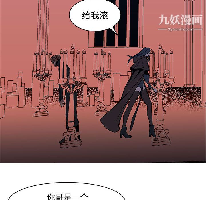 《Pain Killer-正义的背后》漫画最新章节第48话免费下拉式在线观看章节第【52】张图片