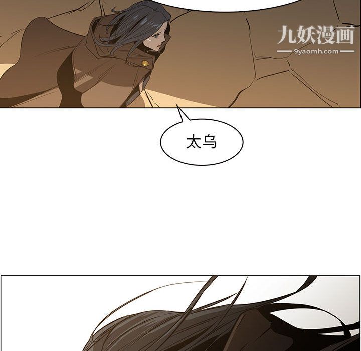 《Pain Killer-正义的背后》漫画最新章节第48话免费下拉式在线观看章节第【79】张图片