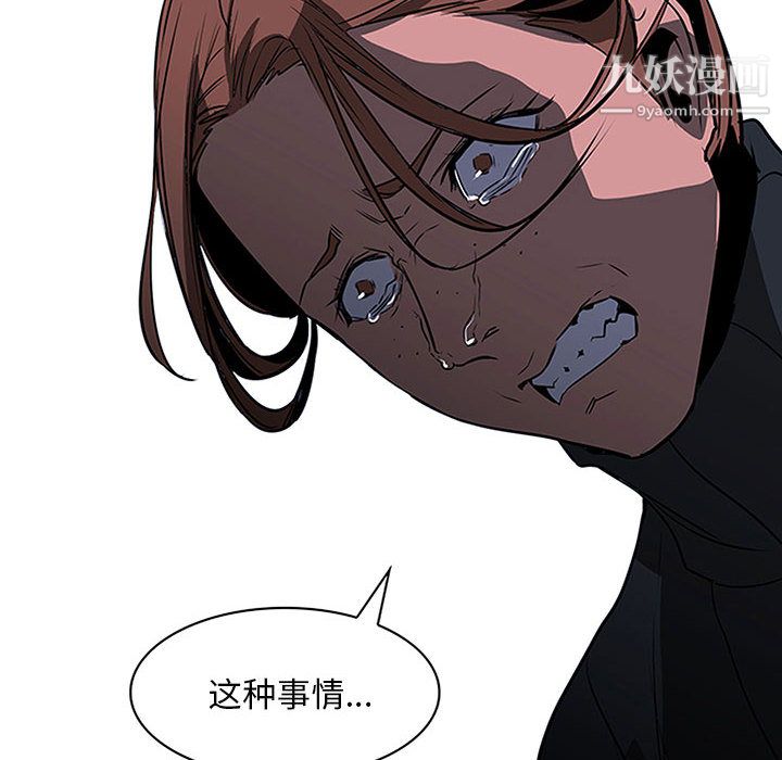 《Pain Killer-正义的背后》漫画最新章节第48话免费下拉式在线观看章节第【8】张图片