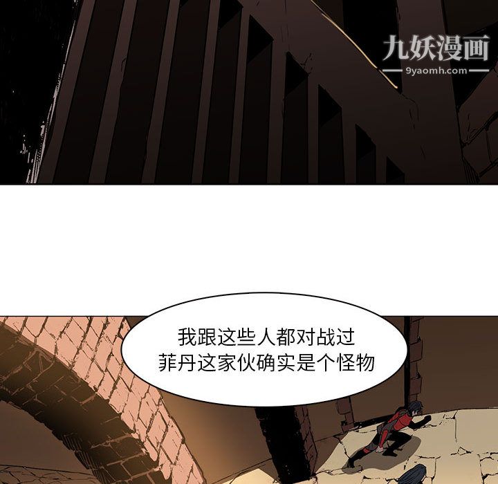 《Pain Killer-正义的背后》漫画最新章节第48话免费下拉式在线观看章节第【75】张图片