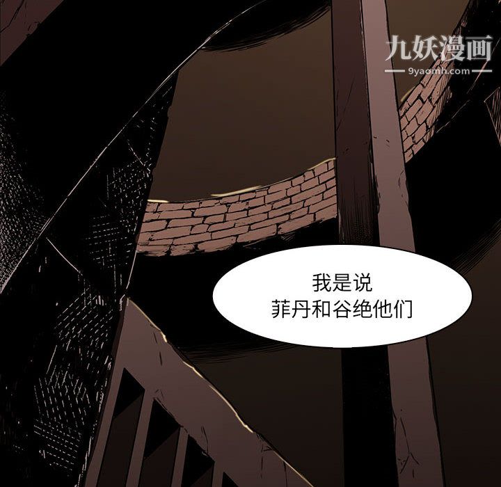 《Pain Killer-正义的背后》漫画最新章节第48话免费下拉式在线观看章节第【74】张图片