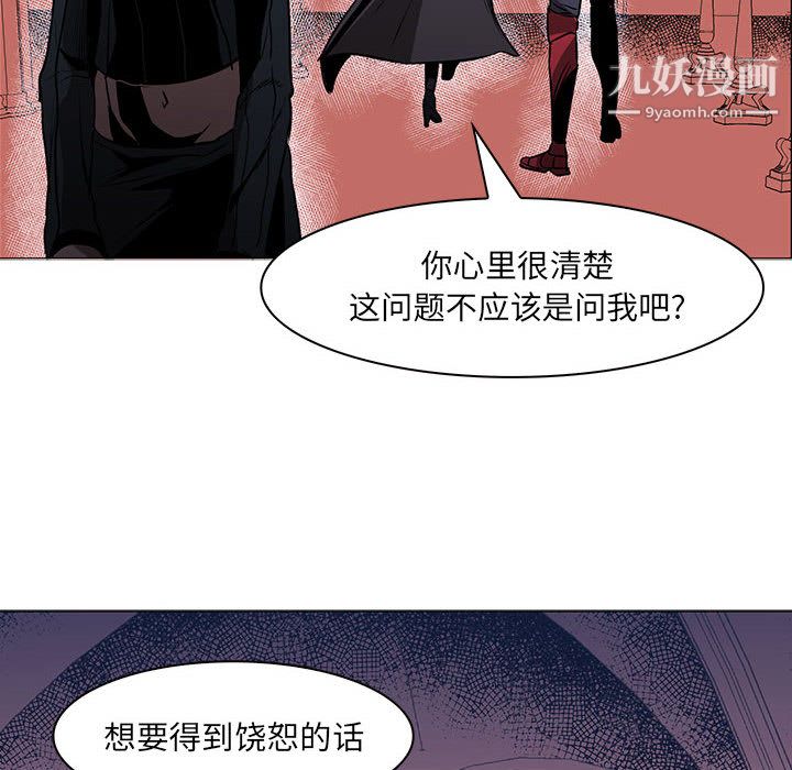 《Pain Killer-正义的背后》漫画最新章节第48话免费下拉式在线观看章节第【70】张图片