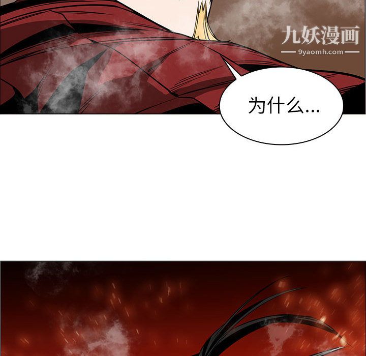 《Pain Killer-正义的背后》漫画最新章节第48话免费下拉式在线观看章节第【123】张图片