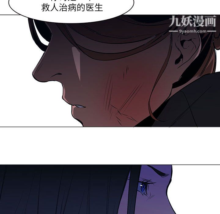 《Pain Killer-正义的背后》漫画最新章节第48话免费下拉式在线观看章节第【53】张图片