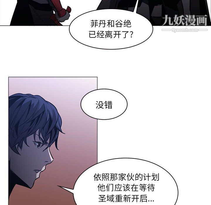 《Pain Killer-正义的背后》漫画最新章节第48话免费下拉式在线观看章节第【57】张图片