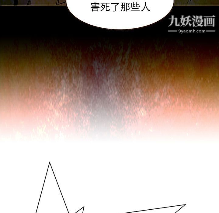 《Pain Killer-正义的背后》漫画最新章节第48话免费下拉式在线观看章节第【13】张图片