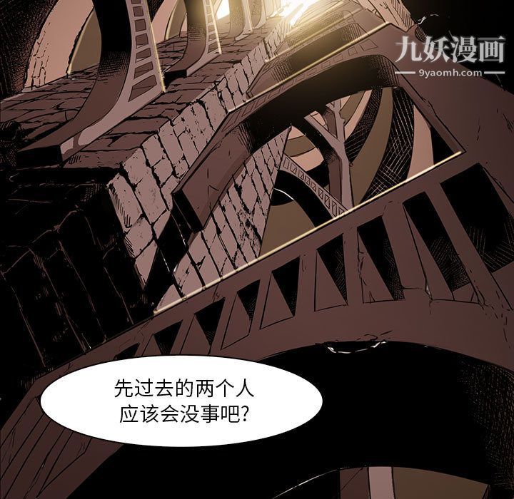 《Pain Killer-正义的背后》漫画最新章节第48话免费下拉式在线观看章节第【73】张图片