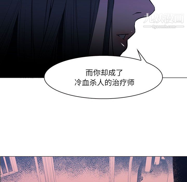 《Pain Killer-正义的背后》漫画最新章节第48话免费下拉式在线观看章节第【54】张图片