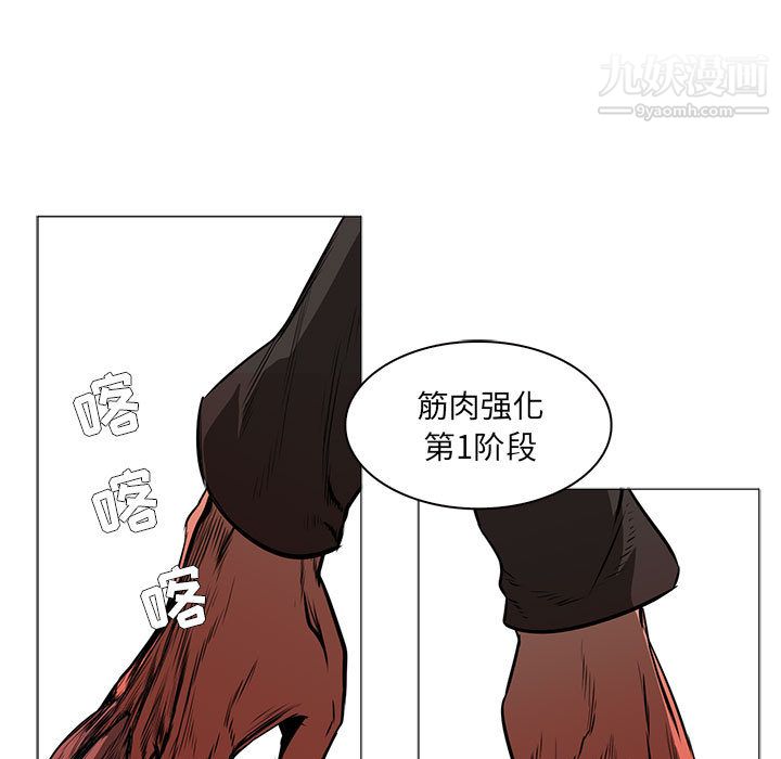 《Pain Killer-正义的背后》漫画最新章节第49话免费下拉式在线观看章节第【59】张图片