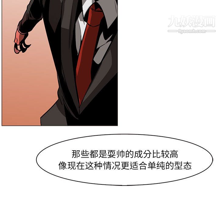 《Pain Killer-正义的背后》漫画最新章节第49话免费下拉式在线观看章节第【58】张图片