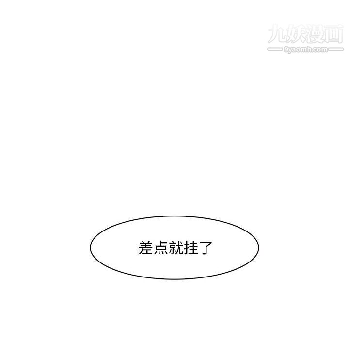 《Pain Killer-正义的背后》漫画最新章节第49话免费下拉式在线观看章节第【117】张图片