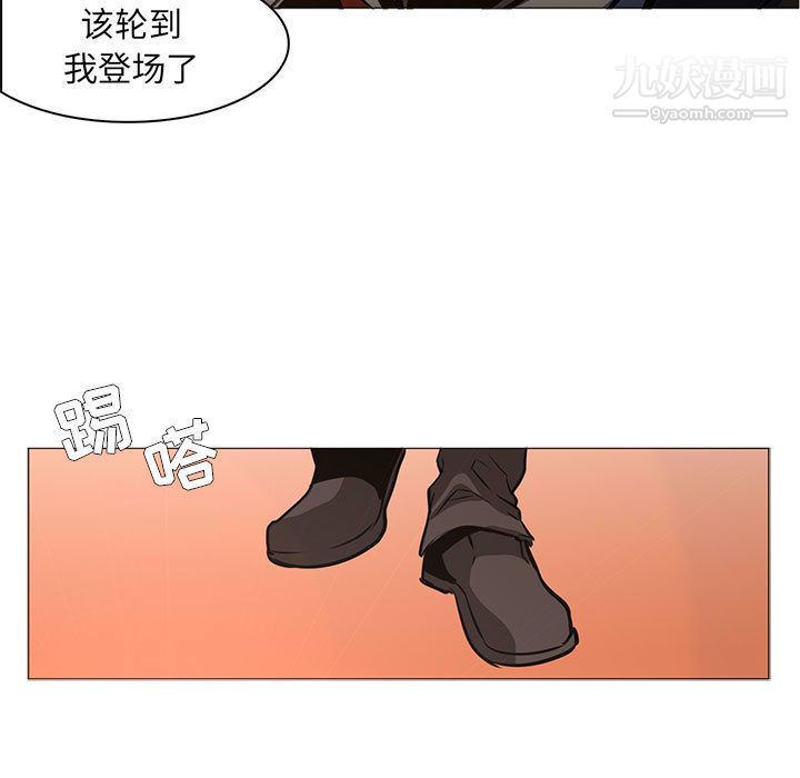 《Pain Killer-正义的背后》漫画最新章节第49话免费下拉式在线观看章节第【44】张图片