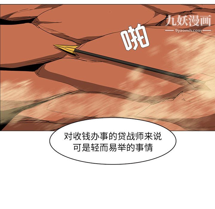 《Pain Killer-正义的背后》漫画最新章节第49话免费下拉式在线观看章节第【91】张图片