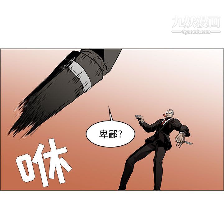 《Pain Killer-正义的背后》漫画最新章节第49话免费下拉式在线观看章节第【101】张图片