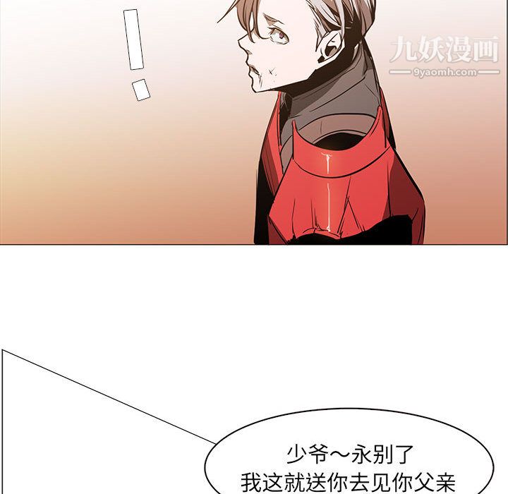 《Pain Killer-正义的背后》漫画最新章节第49话免费下拉式在线观看章节第【80】张图片